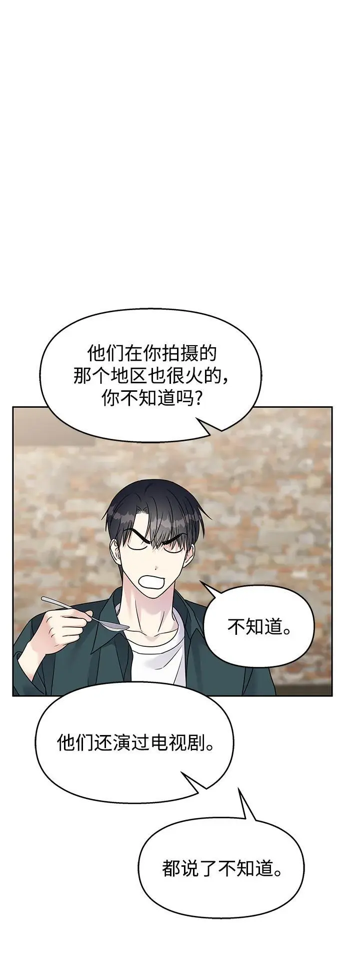 [外传2话] 跨国恋的副作用（2）40