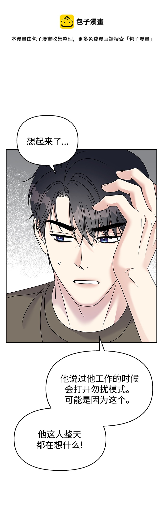 第90话49