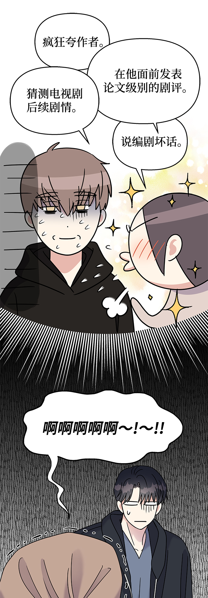 第69话39
