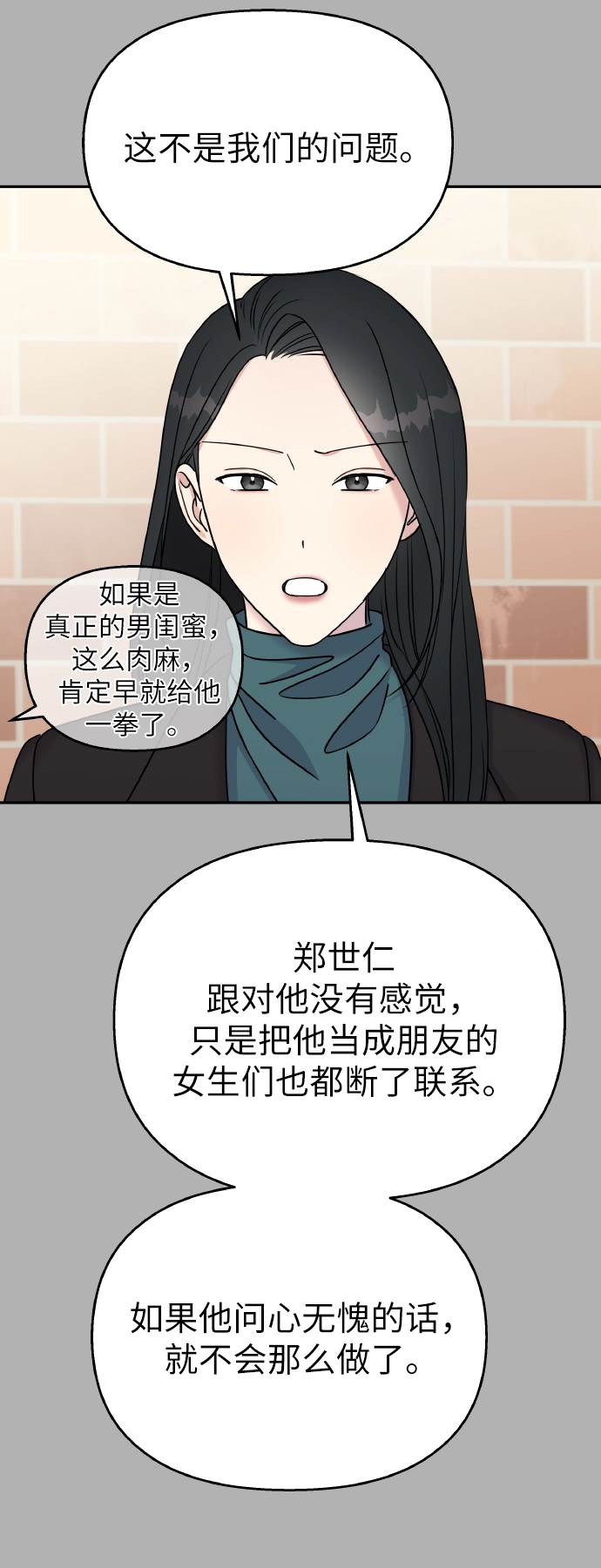 第39话30