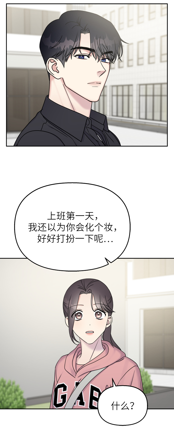 第26话43