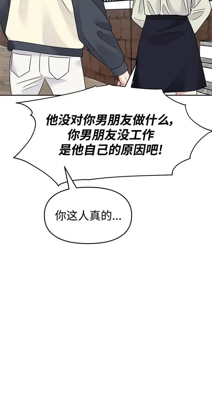 第142话3