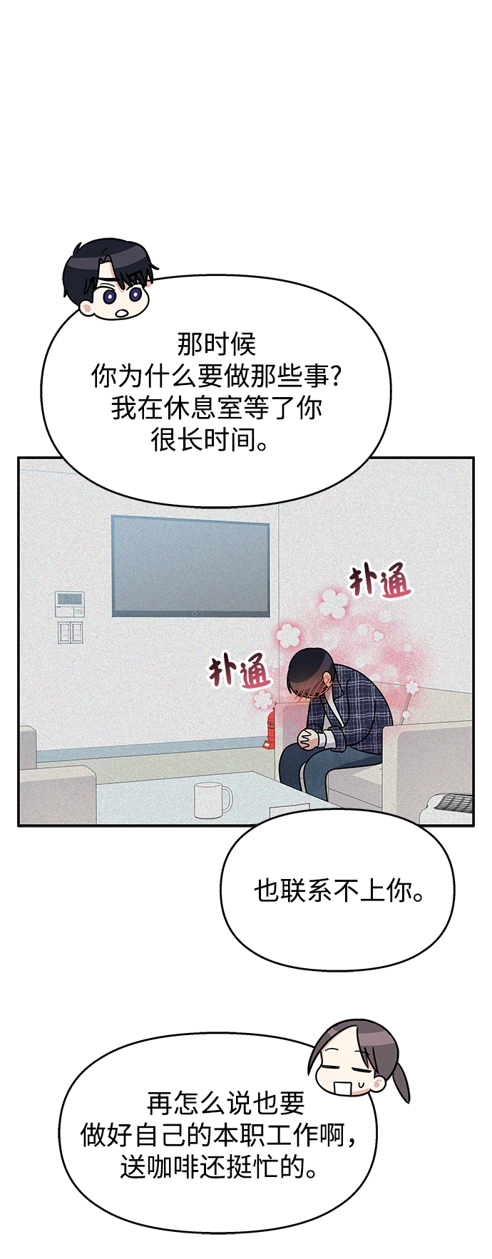 第99话9