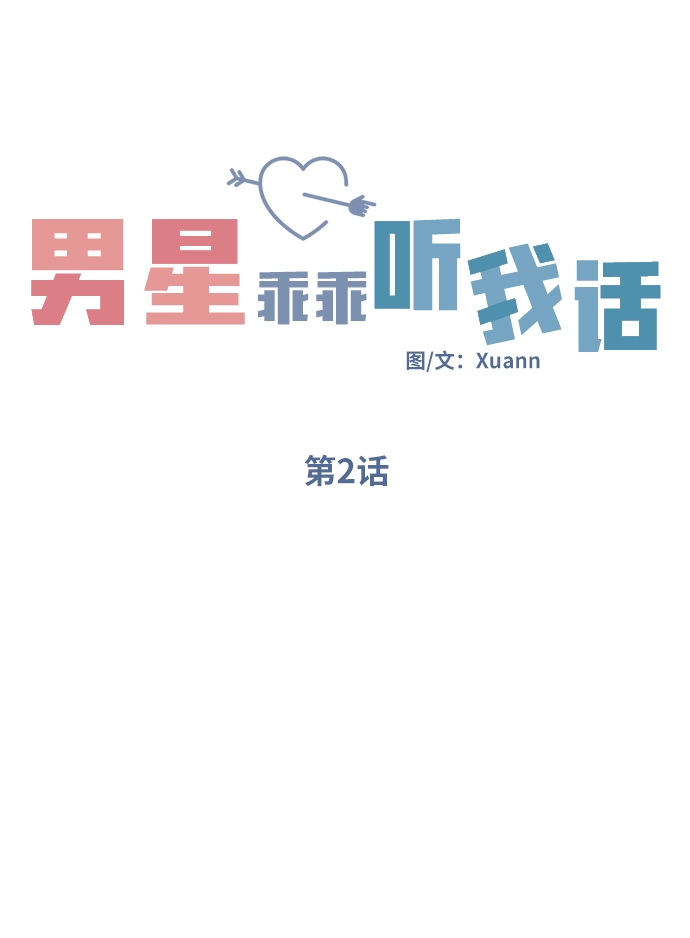 第2话15