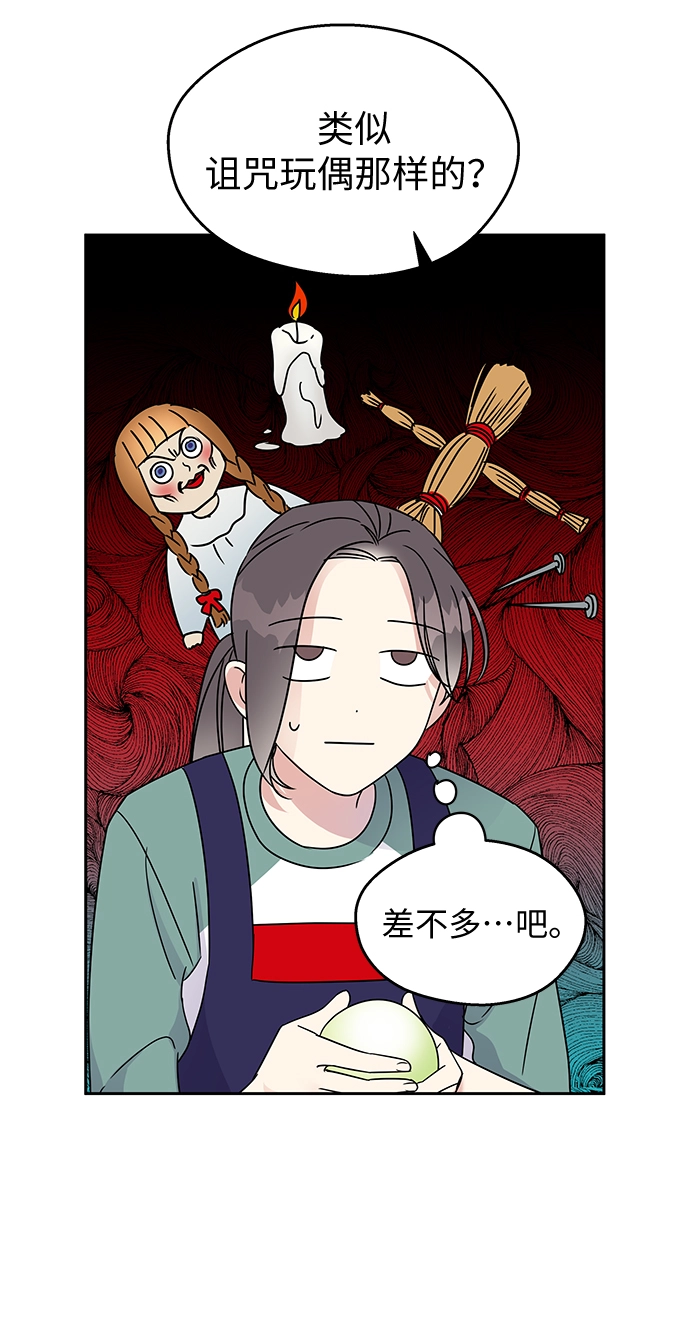 第7话10