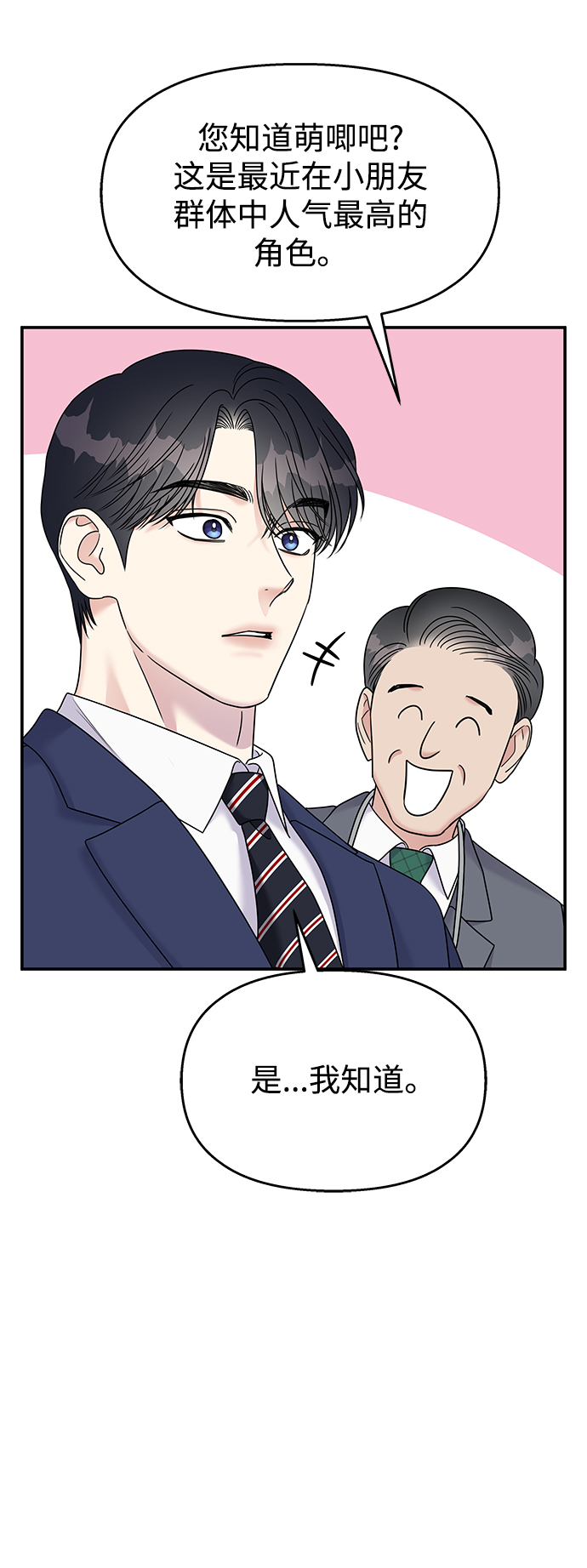 第85话68
