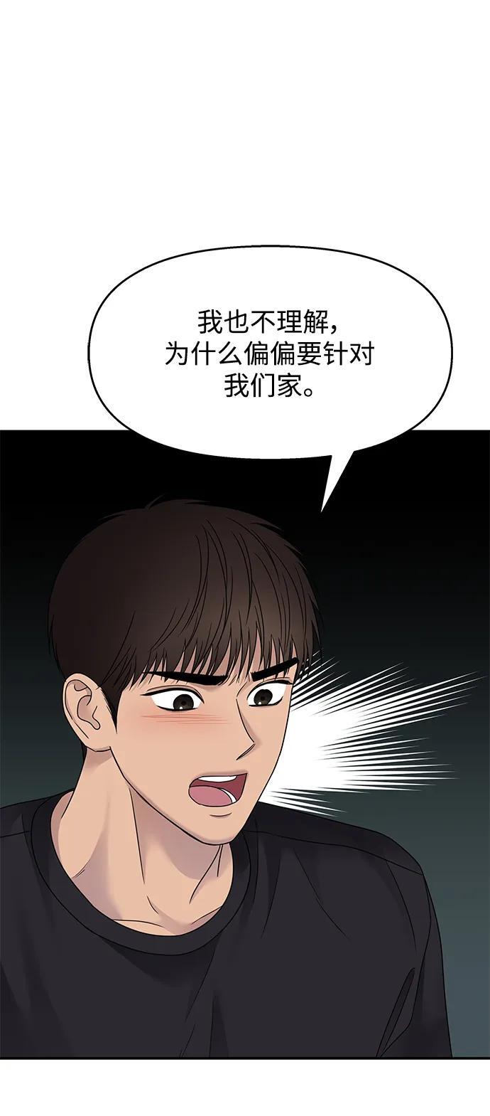 第134话57