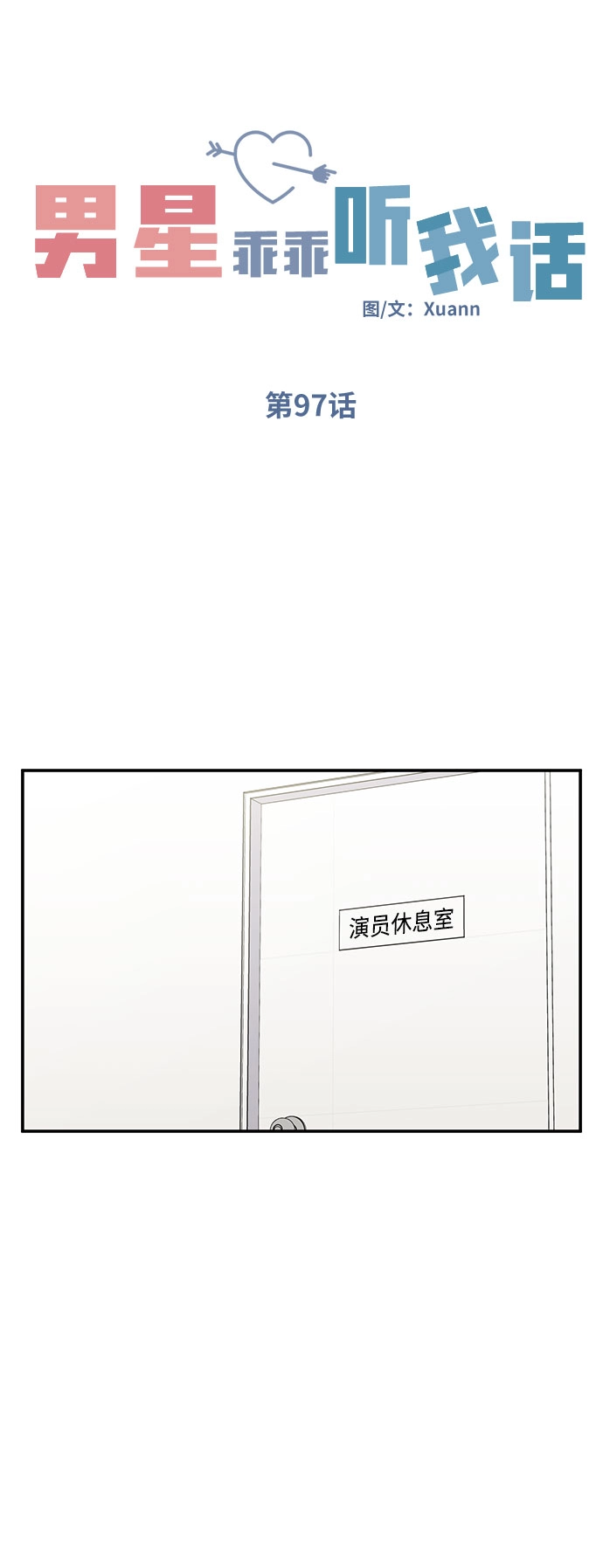 第97话18