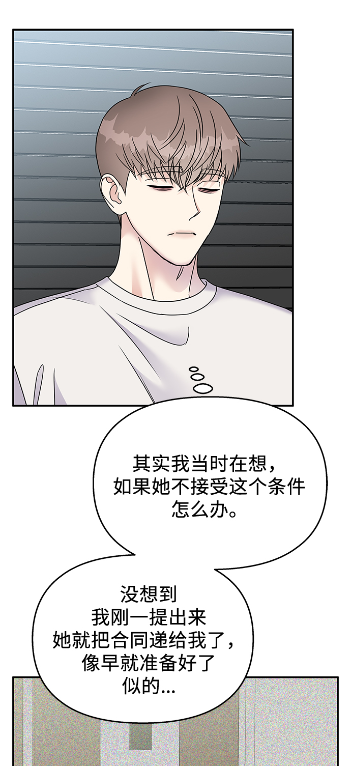第71话28