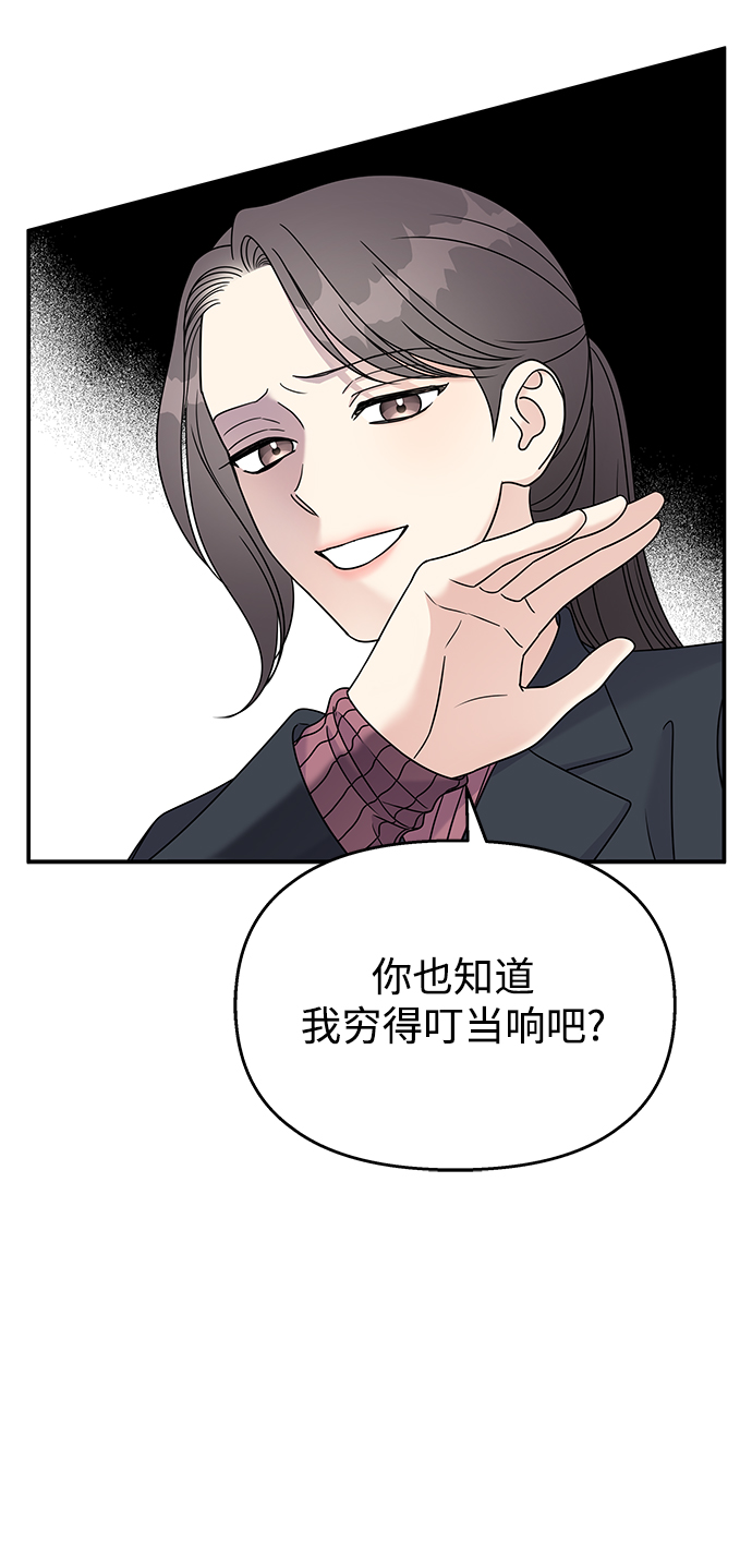 第84话8
