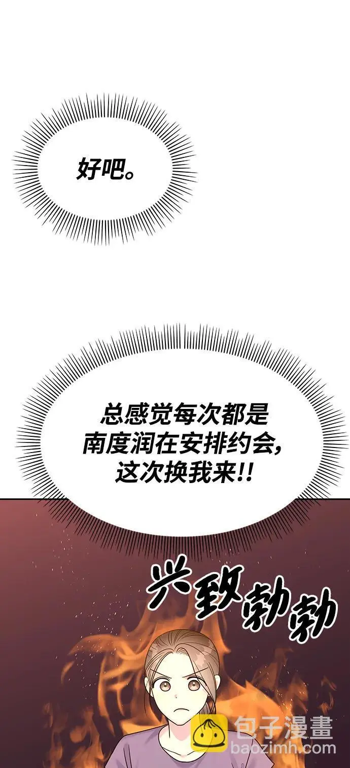 [外传3话] 跨国恋的副作用（完）/萌唧的秘密？（1）54