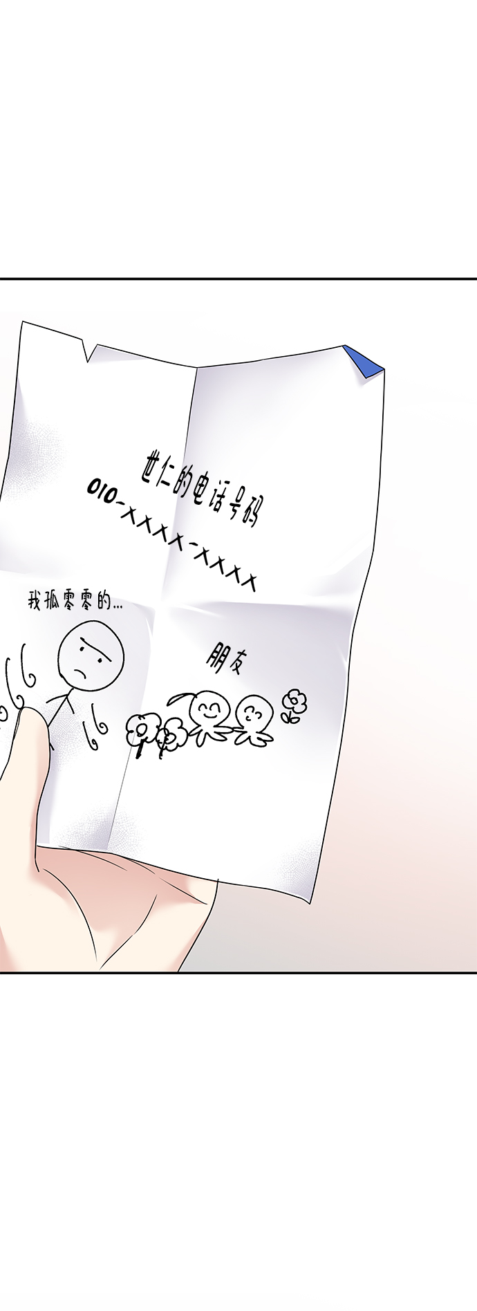 第93话47