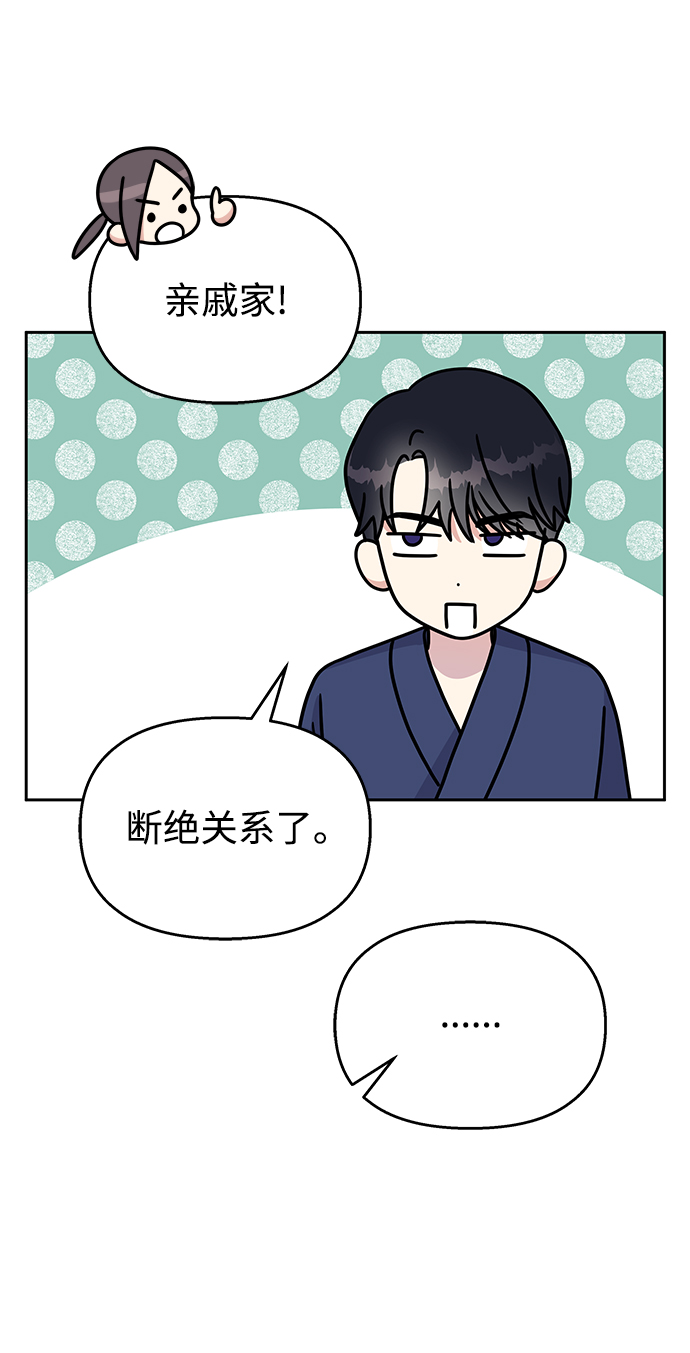 第59话8