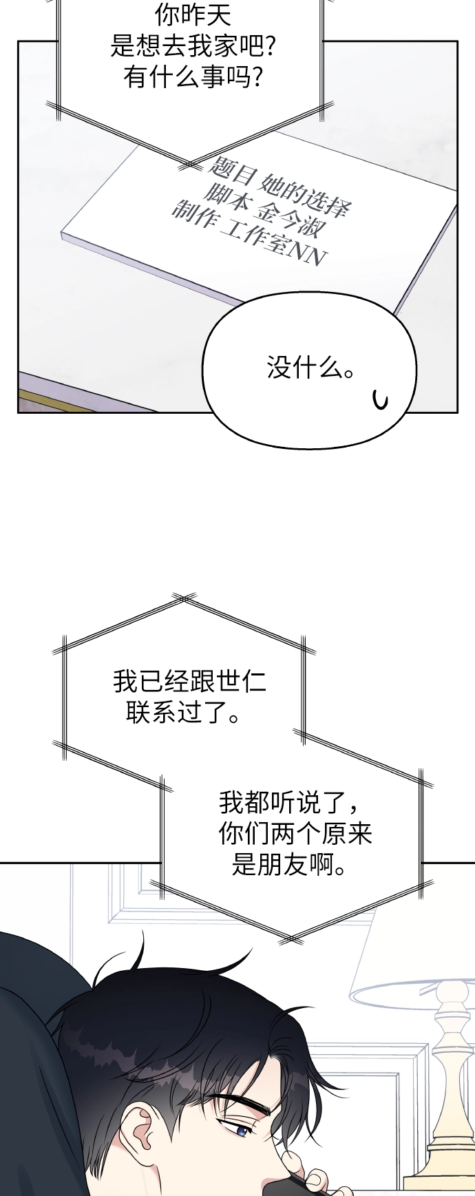 第43话4