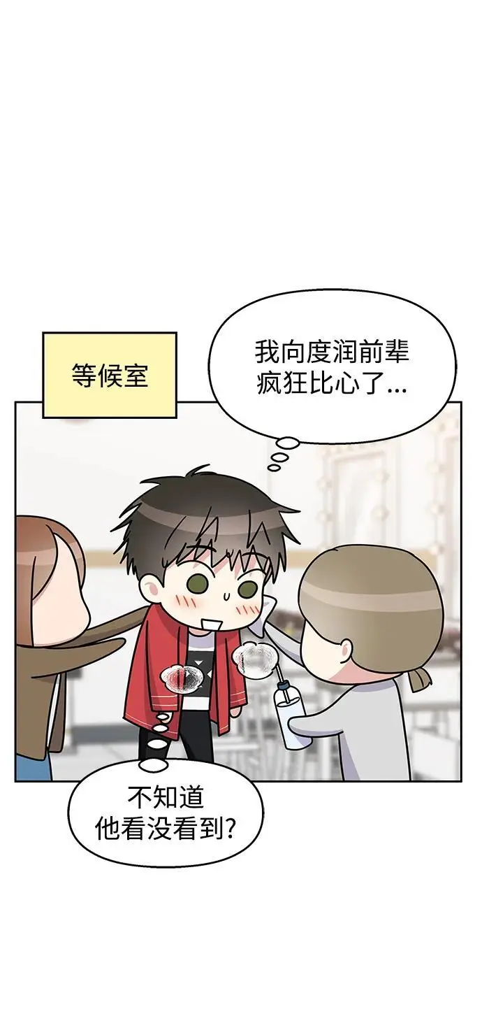 [外传3话] 跨国恋的副作用（完）/萌唧的秘密？（1）7