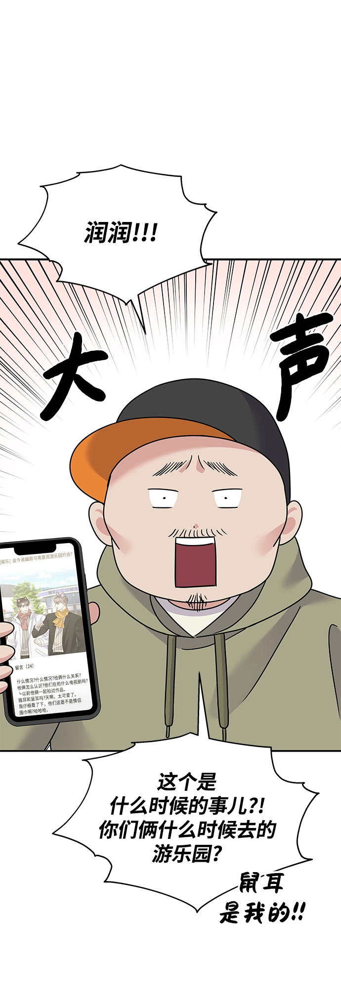 第90话30