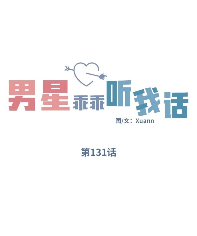 第131话4