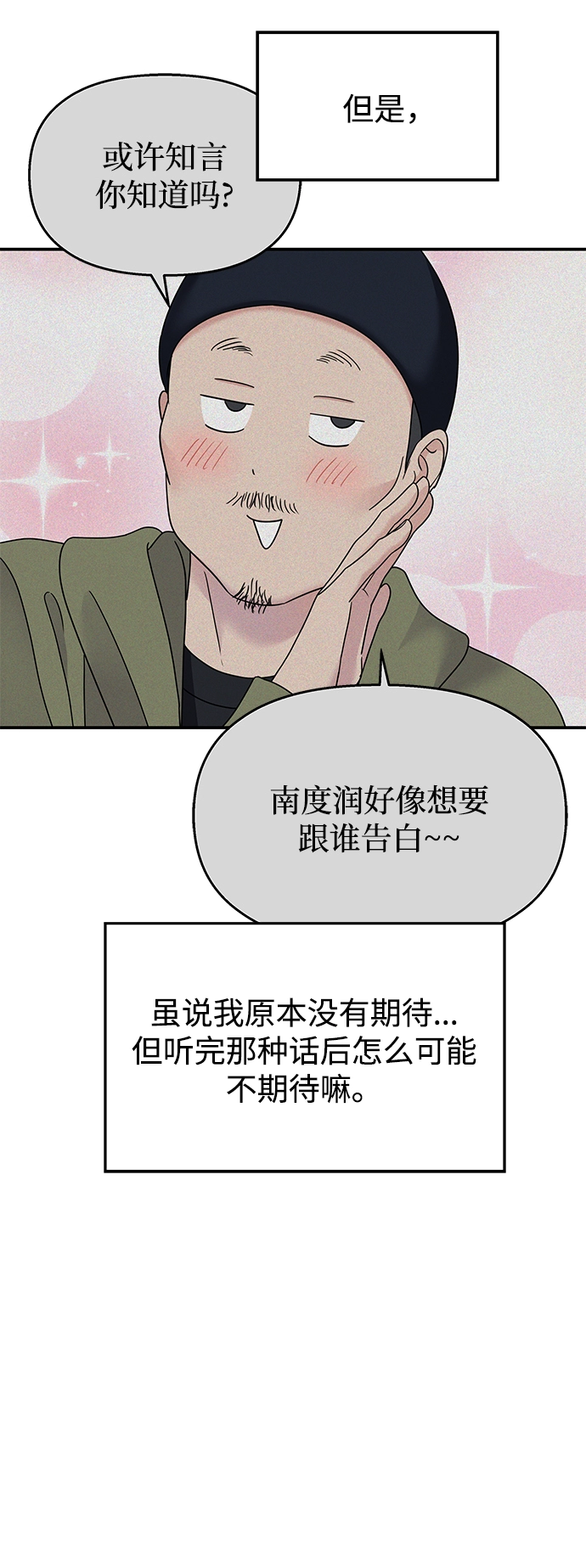 第98话50