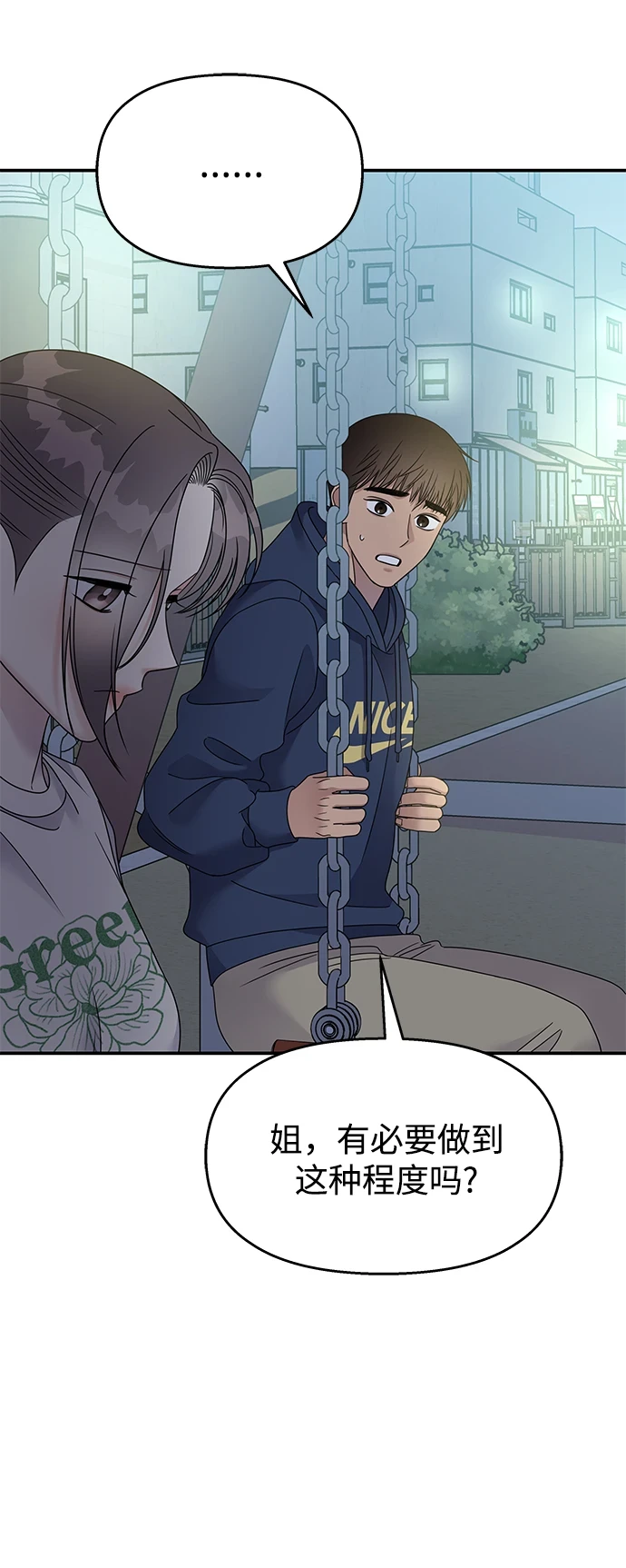 第105话30