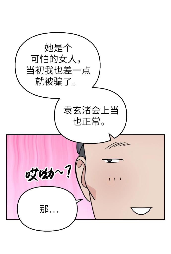 第26话61
