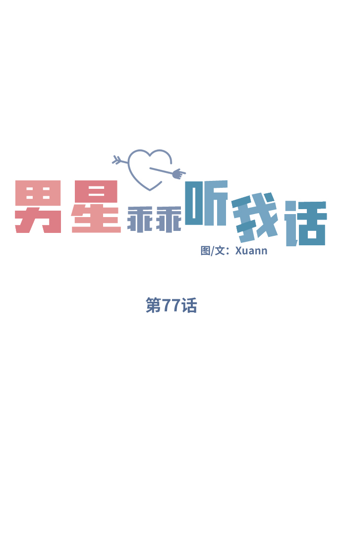 第77话19