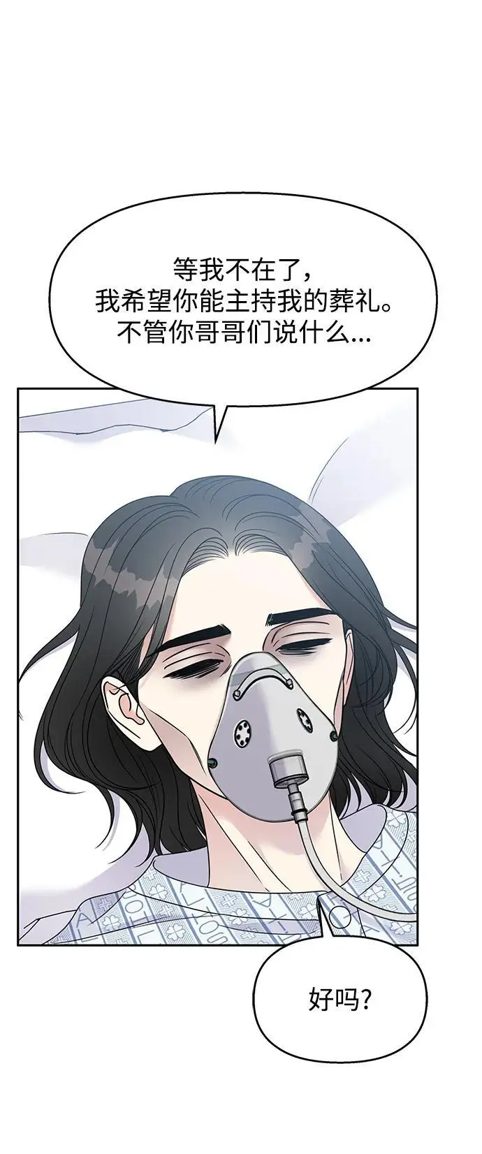 第137话3