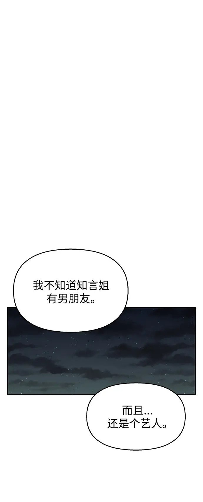 第106话69