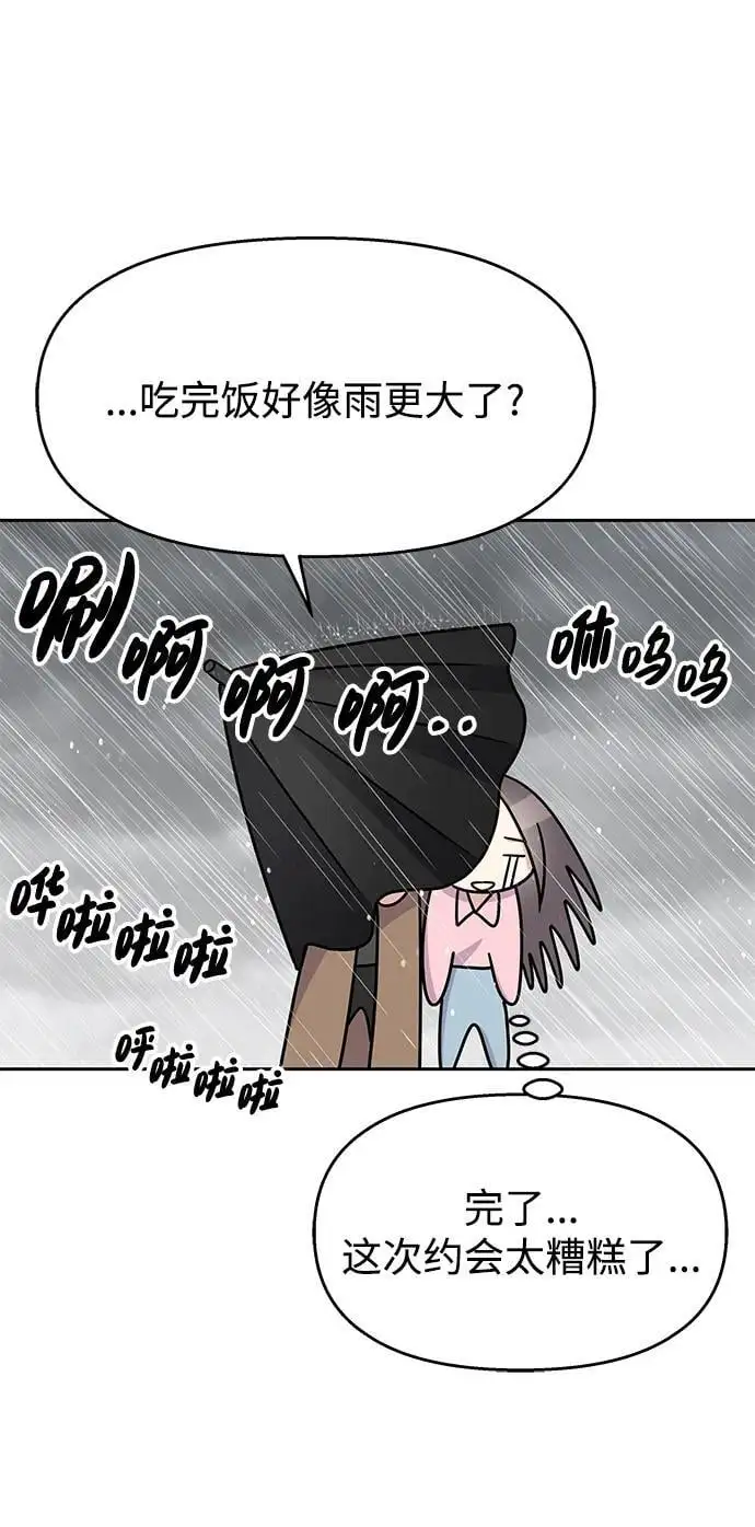 [外传3话] 跨国恋的副作用（完）/萌唧的秘密？（1）65