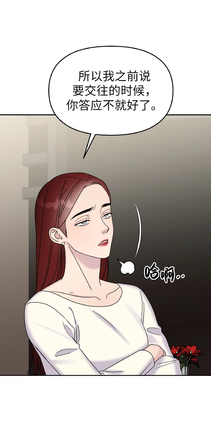 第44话10