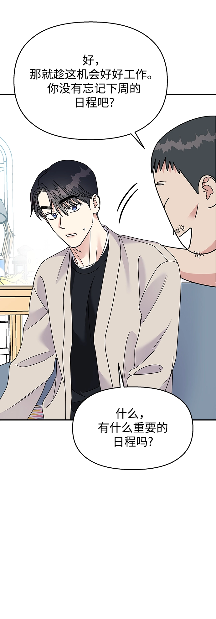 第85话60