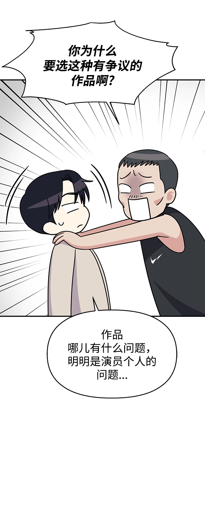 第85话50