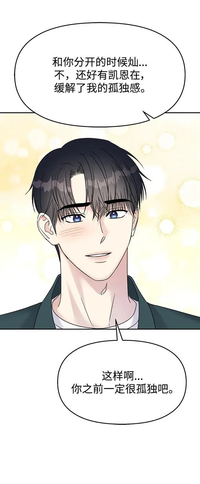 [外传2话] 跨国恋的副作用（2）22