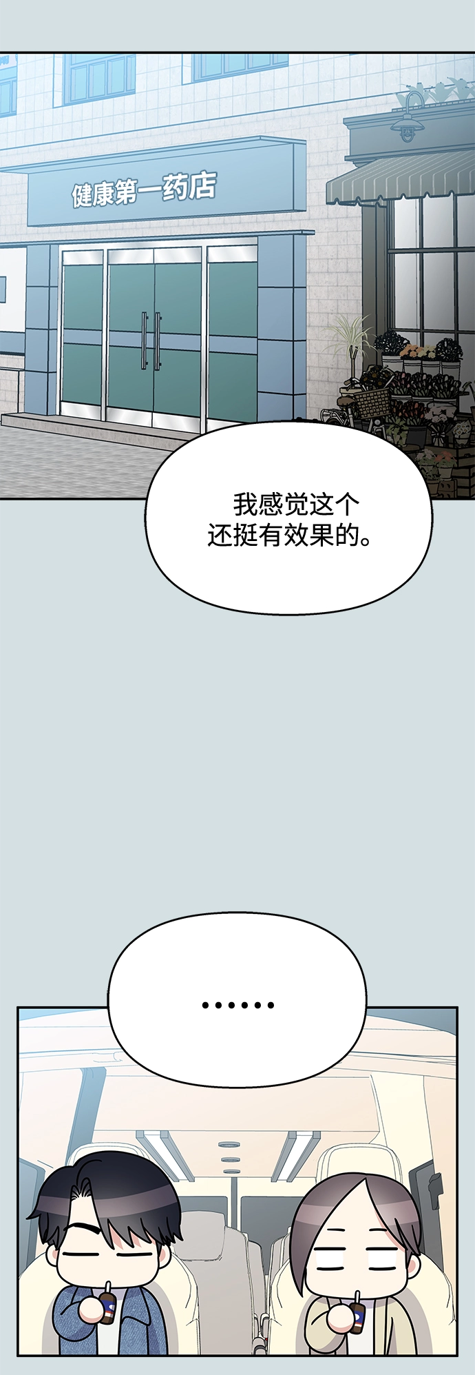 第98话22