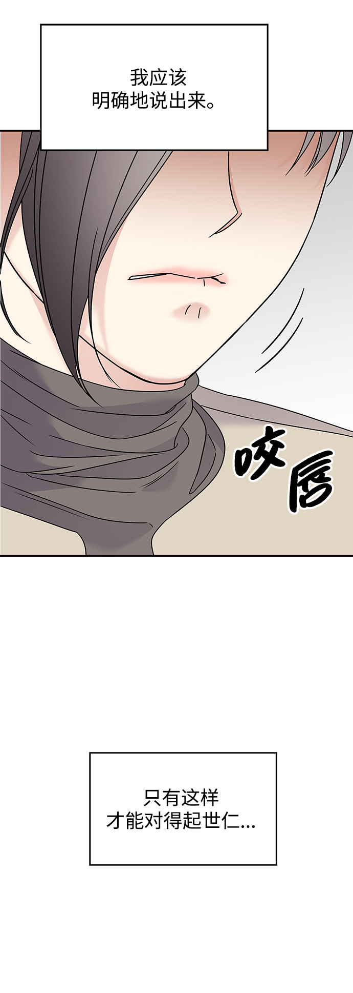 第84话31