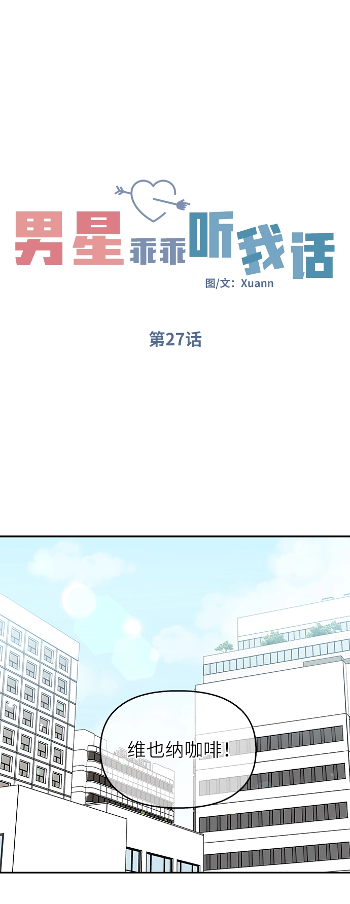 第27话9