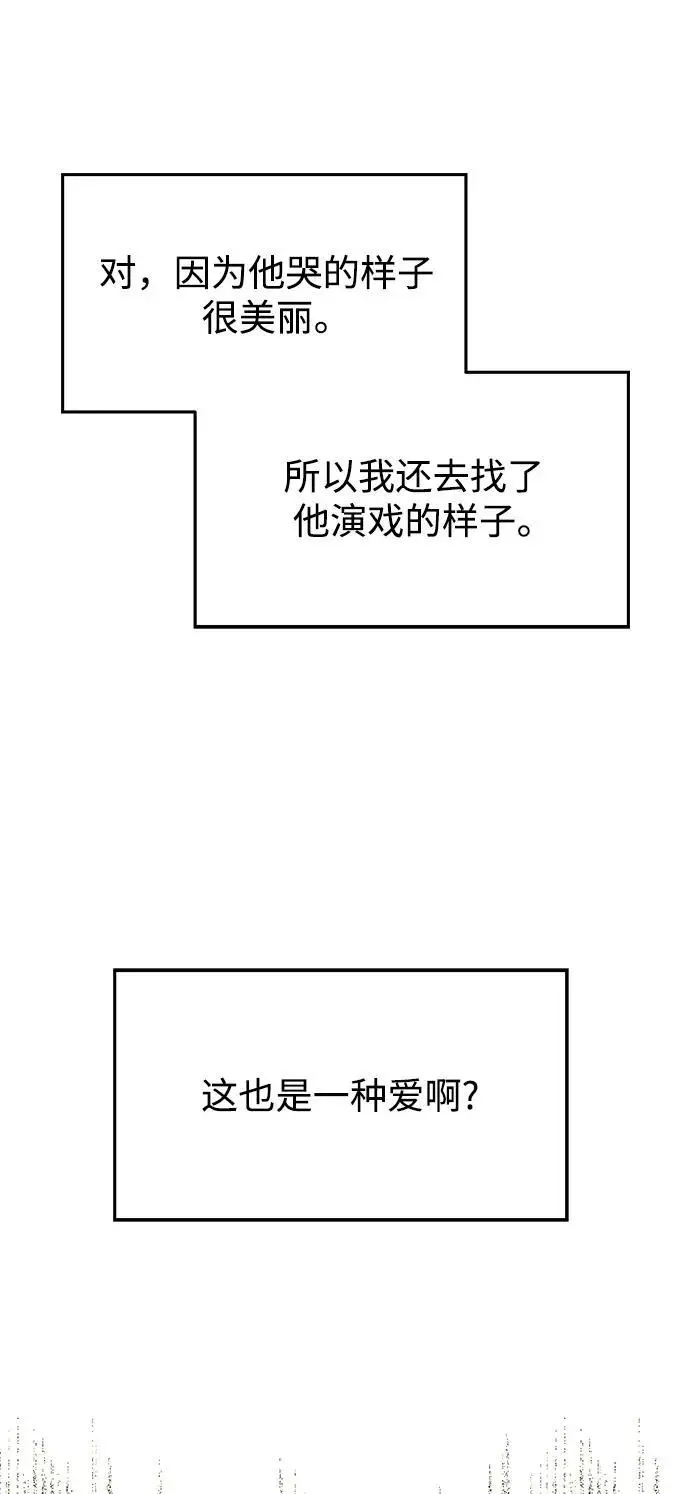 第137话82