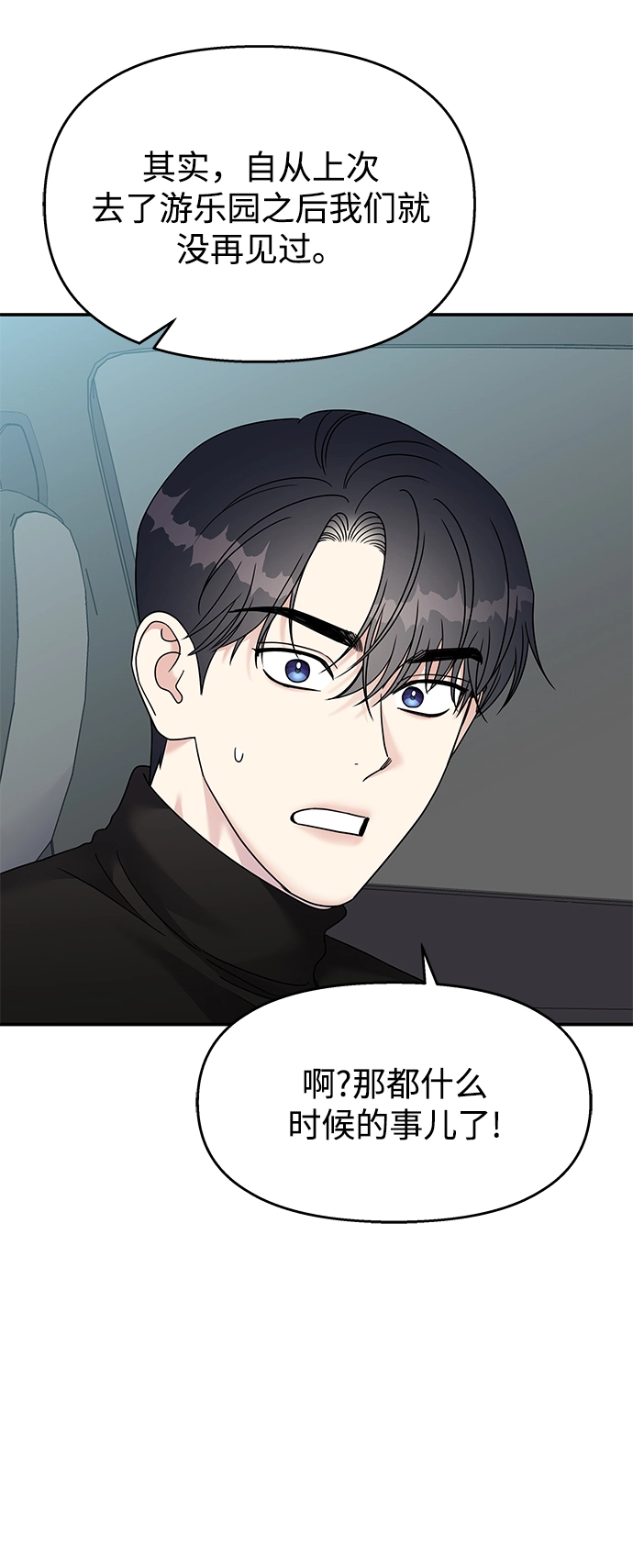 第92话21
