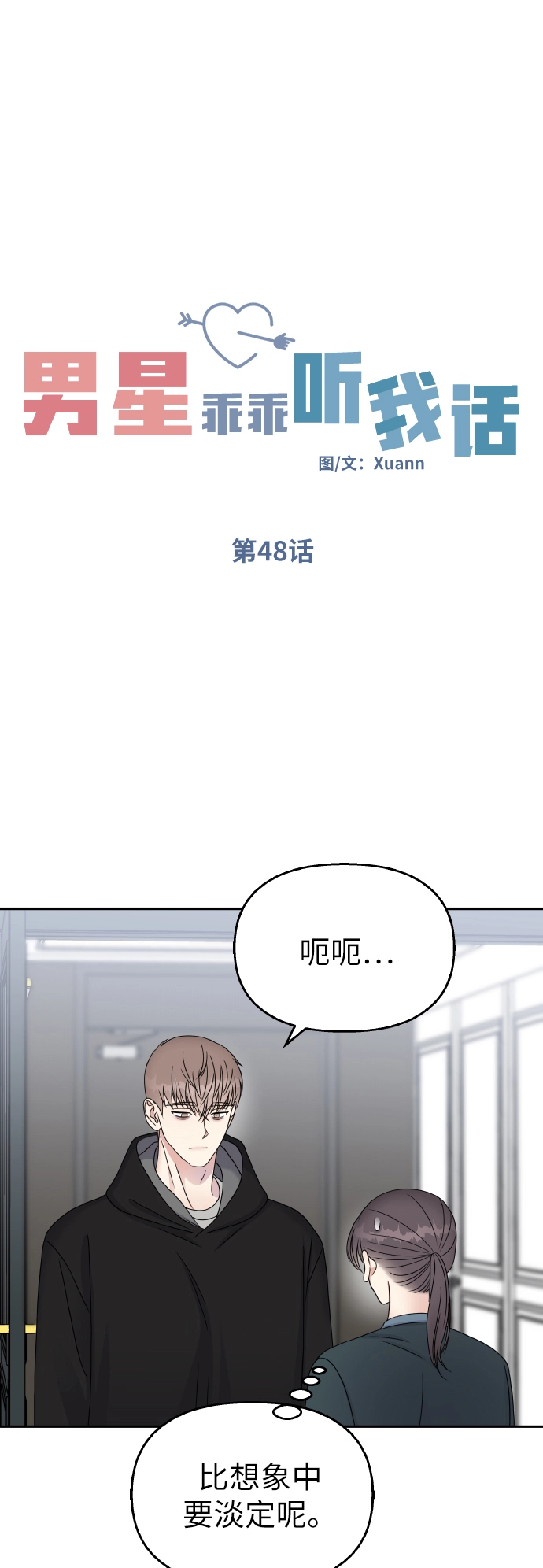 第48话10