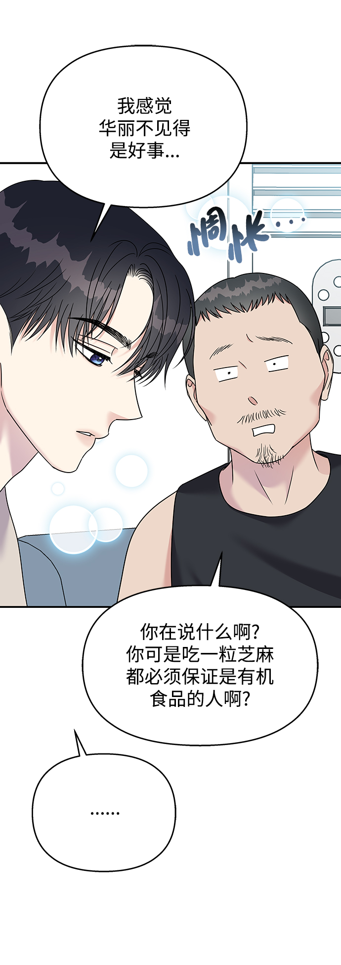 第85话42