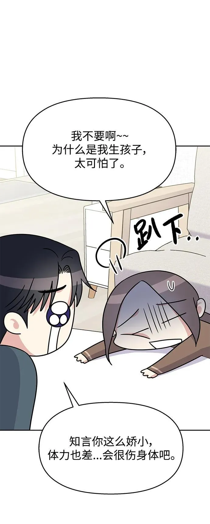 [外传最终话] 某个愿望（完）36