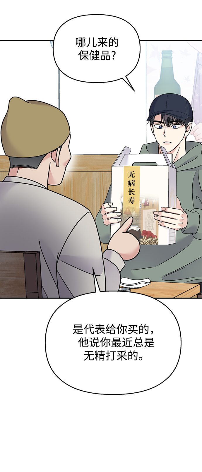 第81话29