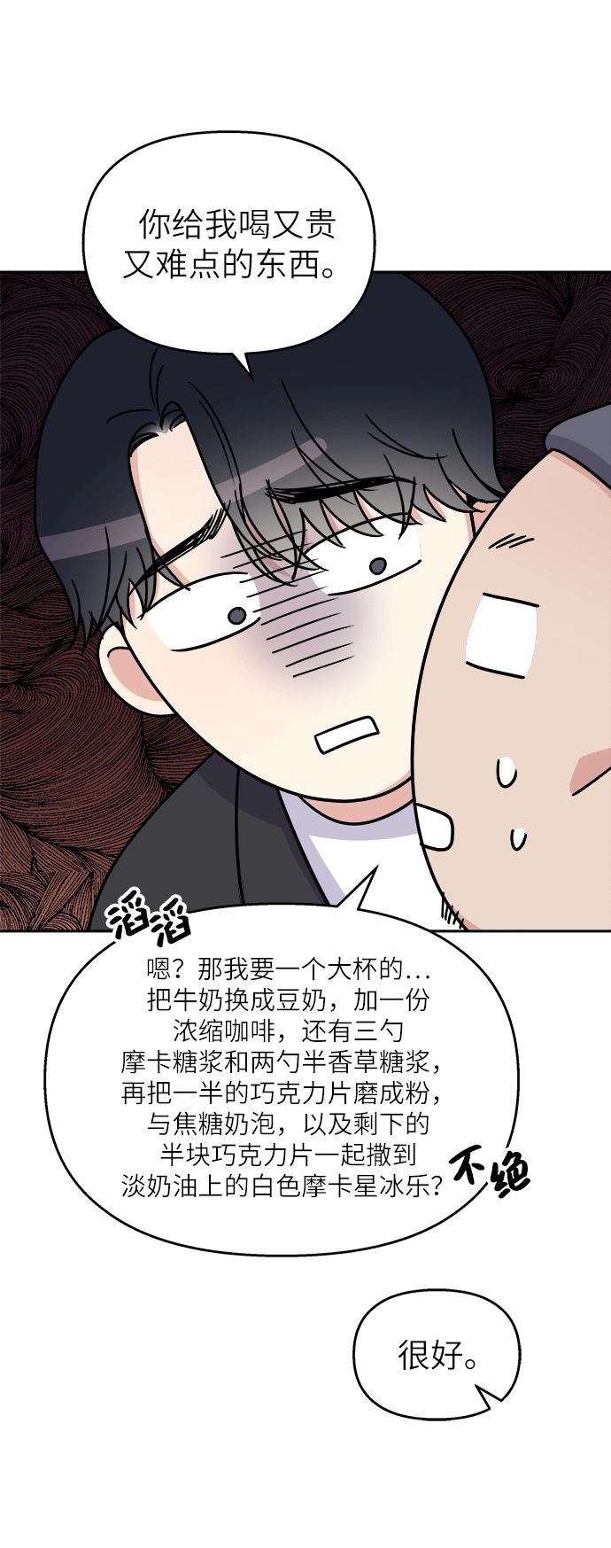 第26话53