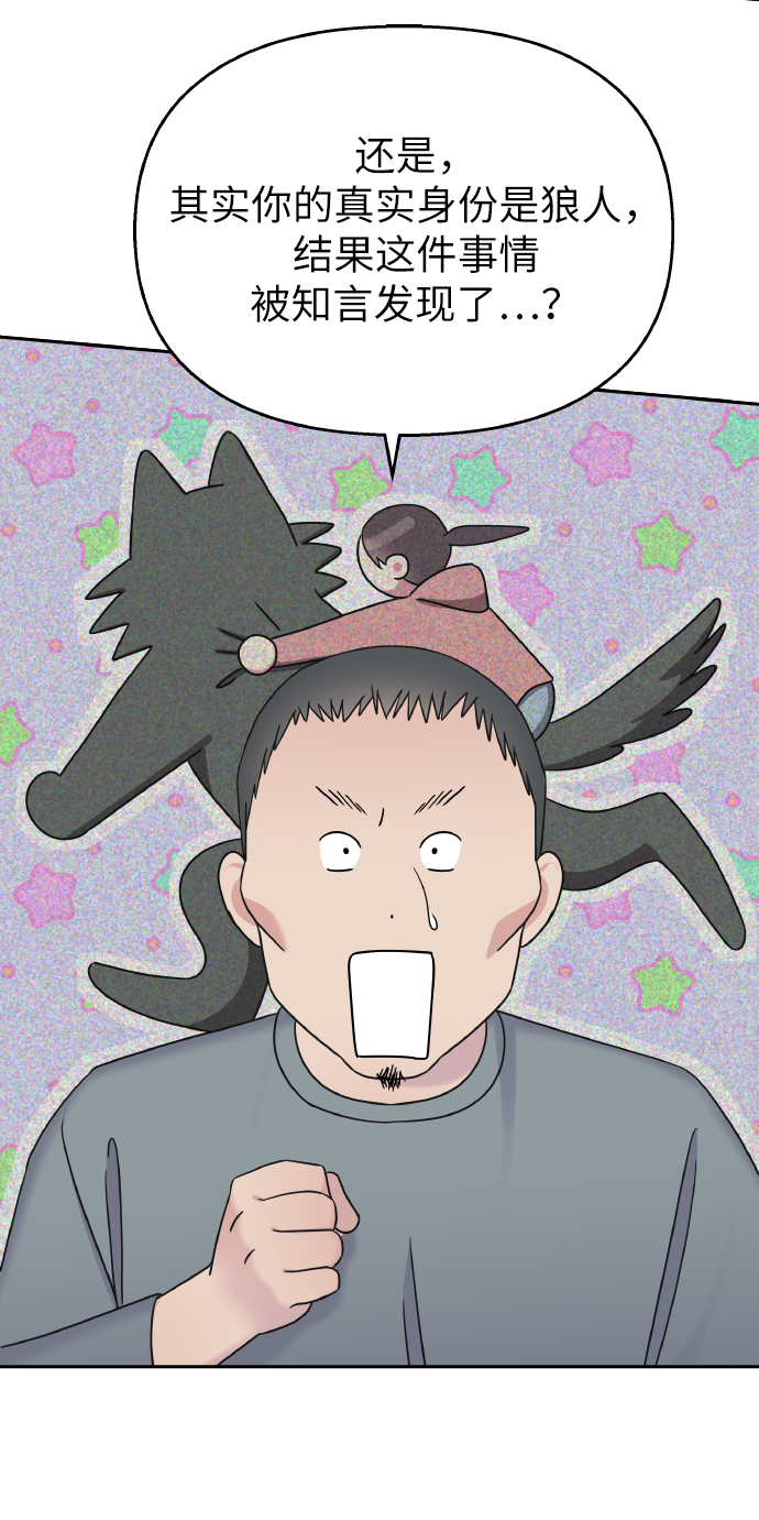 第34话3