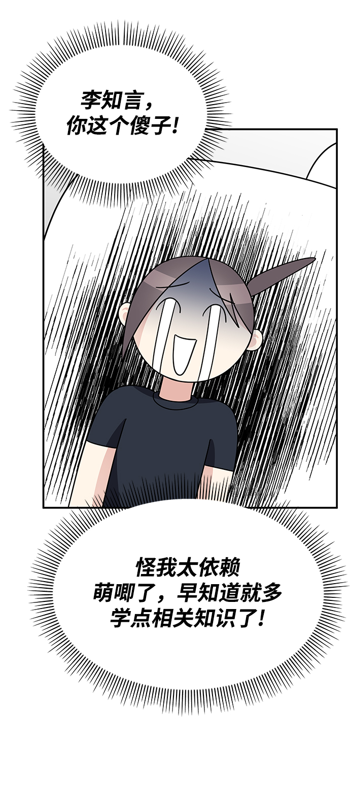 第87话20