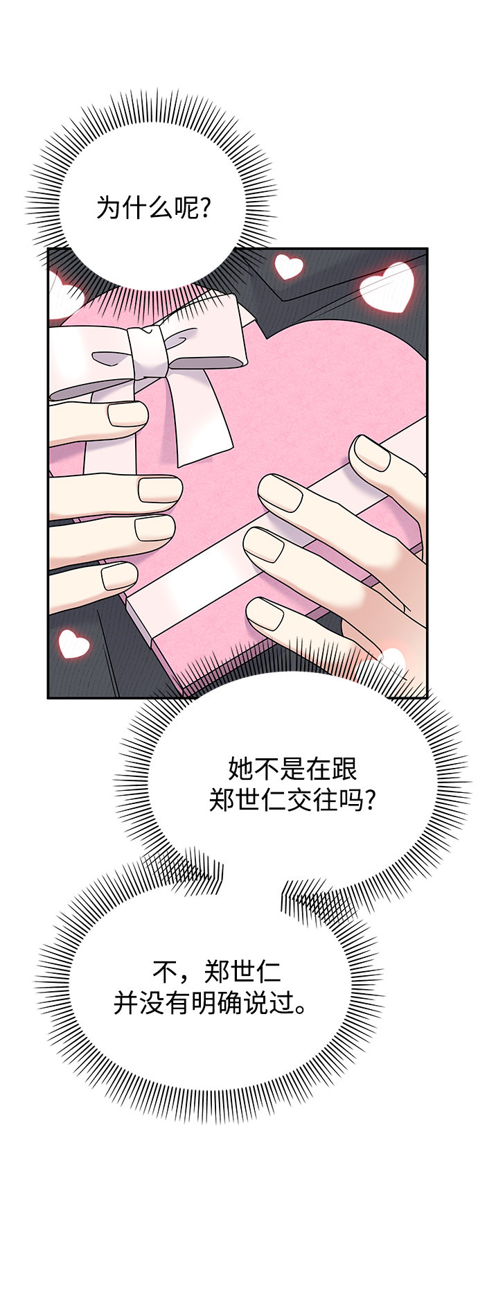 第82话20
