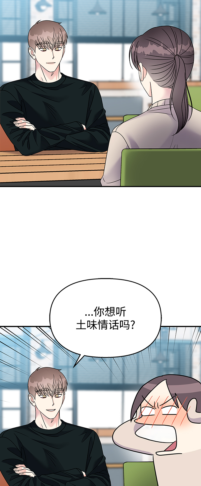 第73话33