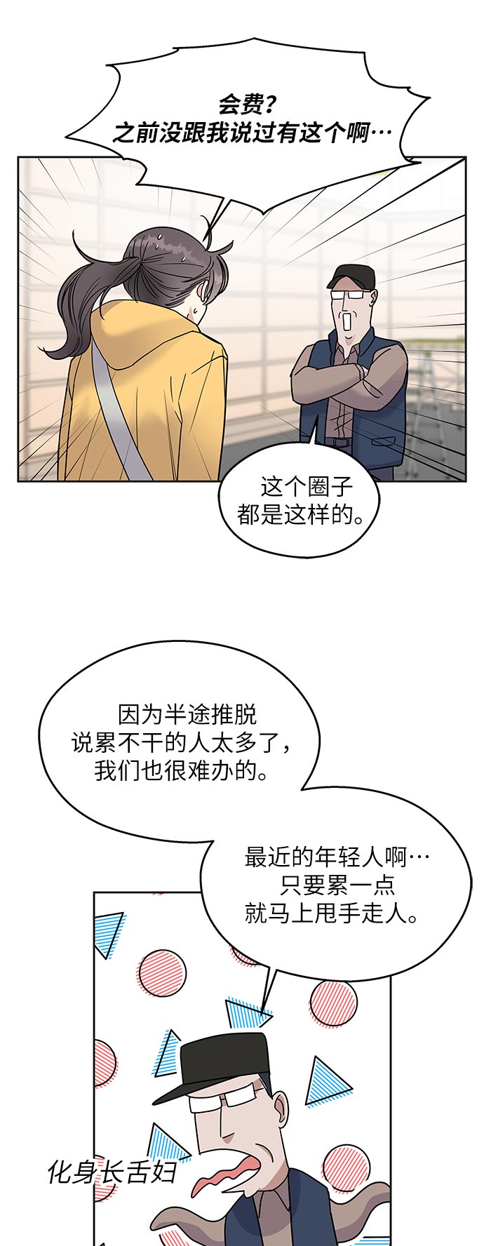 第1话52