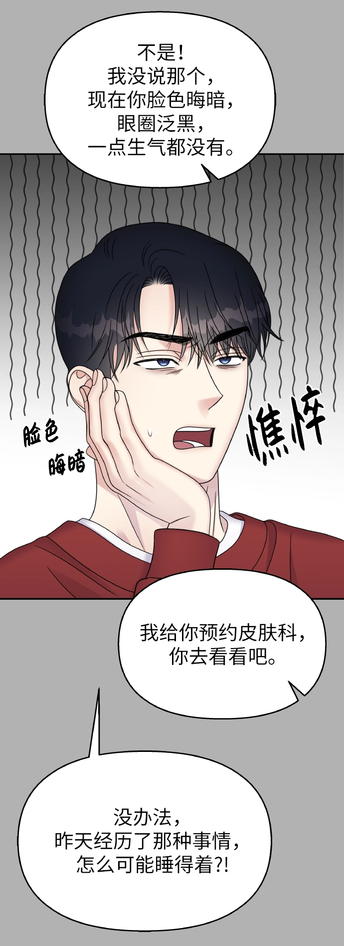 第49话47
