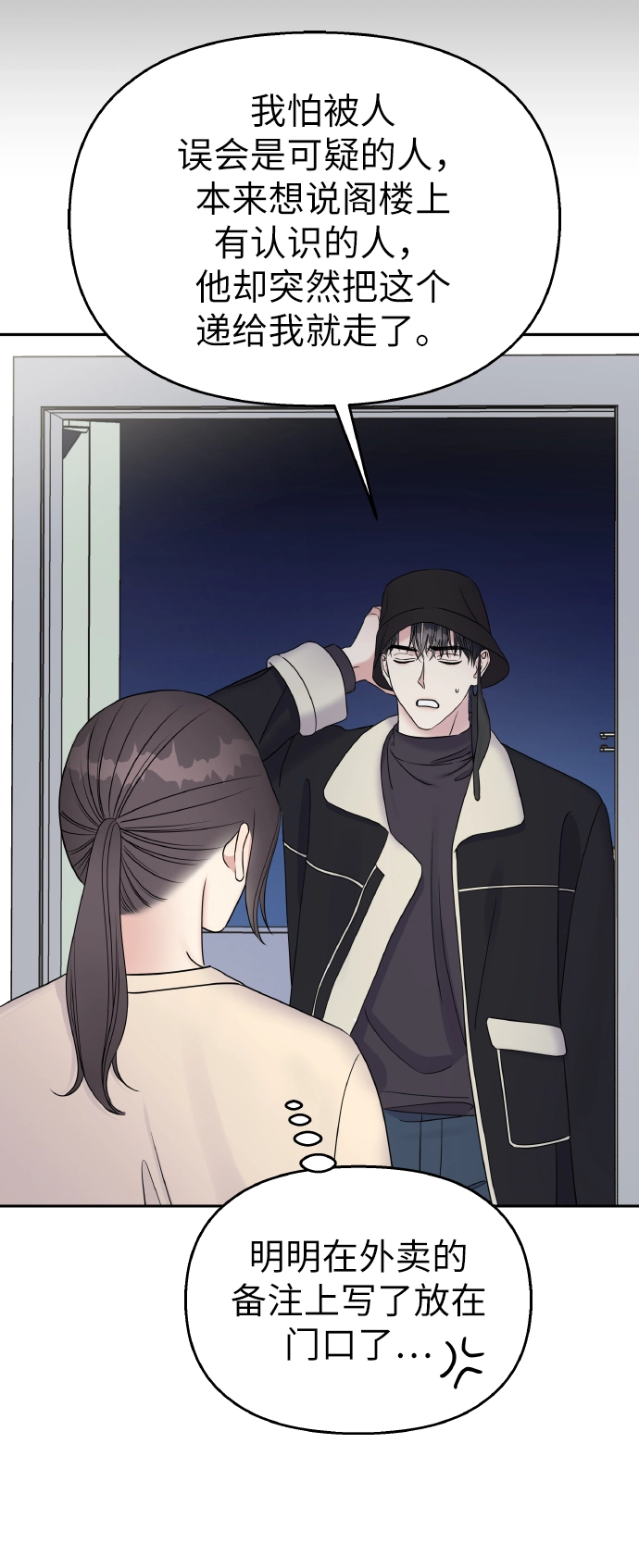 第38话10