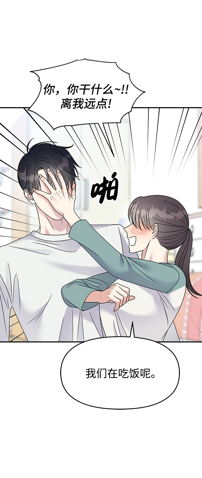 第99话35